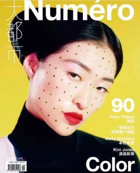 numerochina